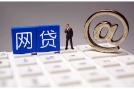 三江贷款清欠服务