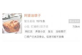 三江融资清欠服务